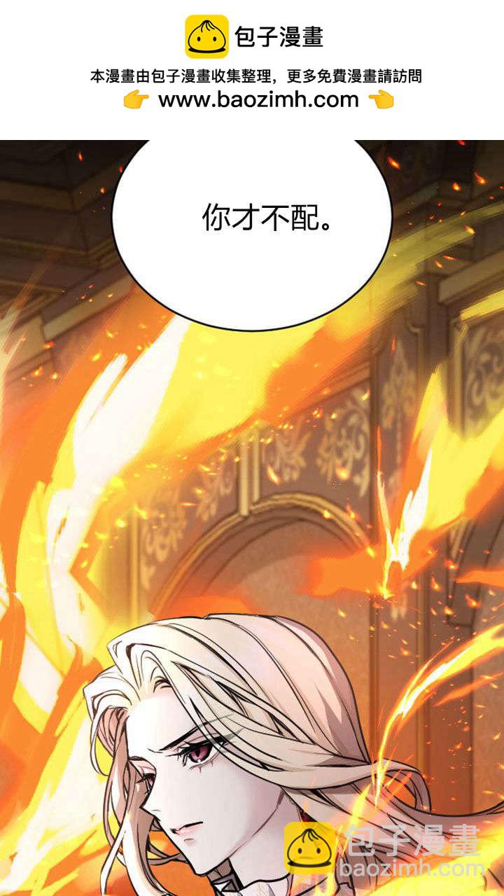 和皇帝一起墮落 - 第69話(2/2) - 3