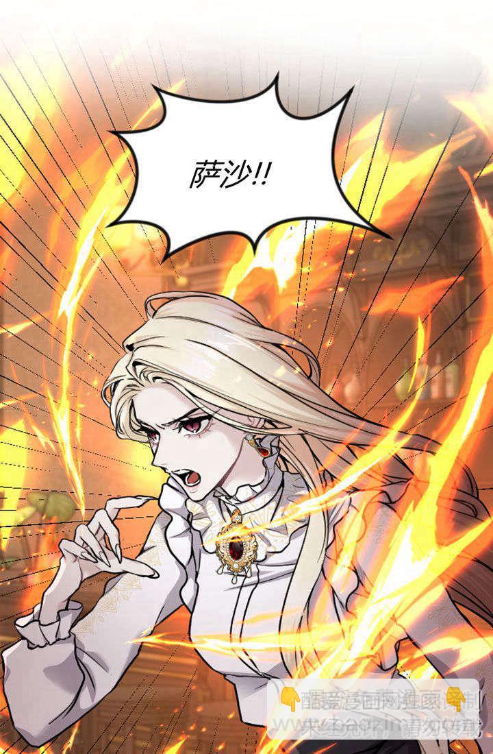 和皇帝一起墮落 - 第69話(2/2) - 1