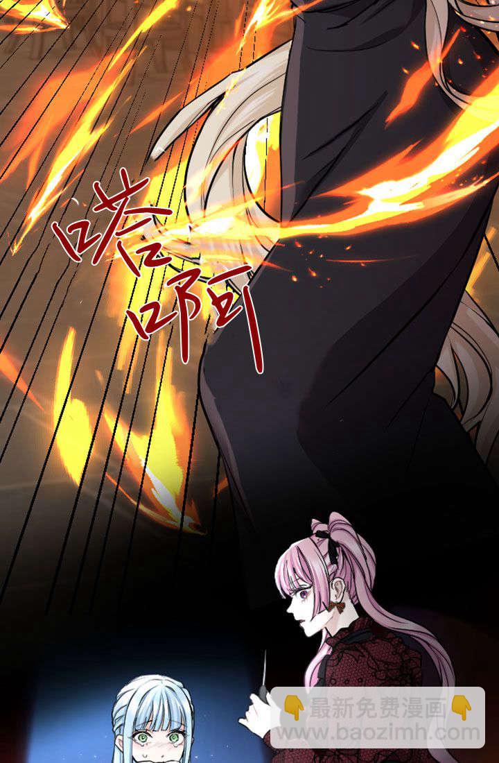 和皇帝一起墮落 - 第69話(2/2) - 2