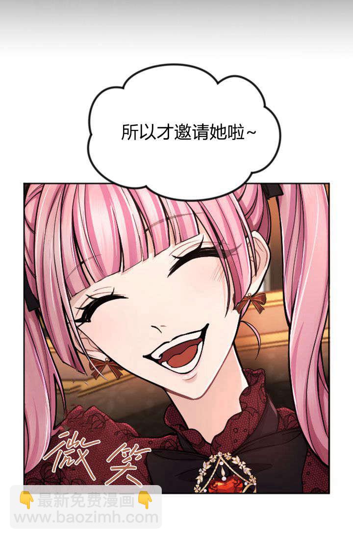 和皇帝一起墮落 - 第69話(1/2) - 1