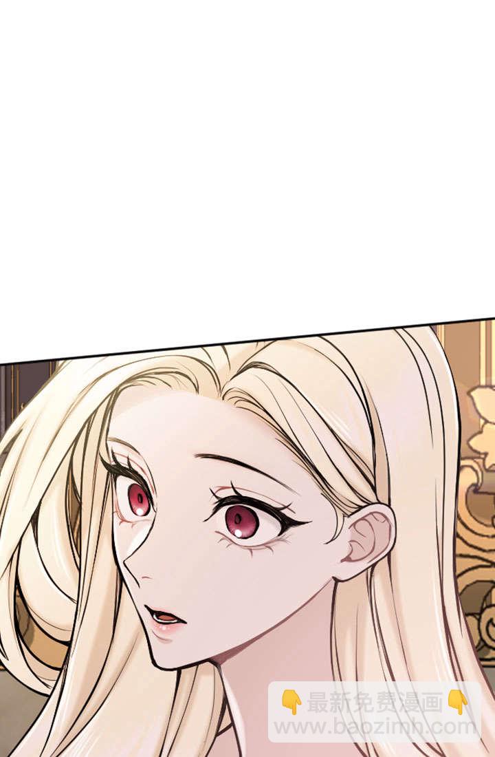 和皇帝一起墮落 - 第71話(1/2) - 8