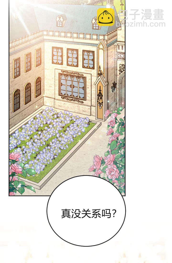 和皇帝一起墮落 - 第71話(1/2) - 2