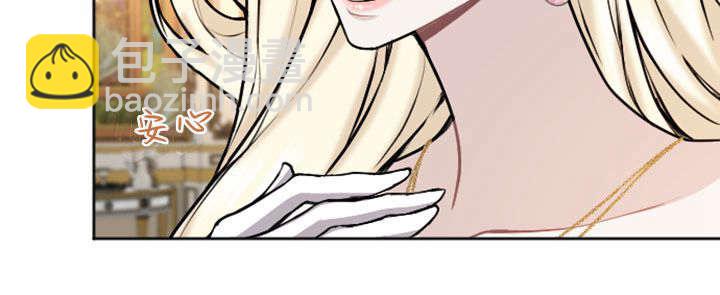 和皇帝一起墮落 - 第71話(1/2) - 7