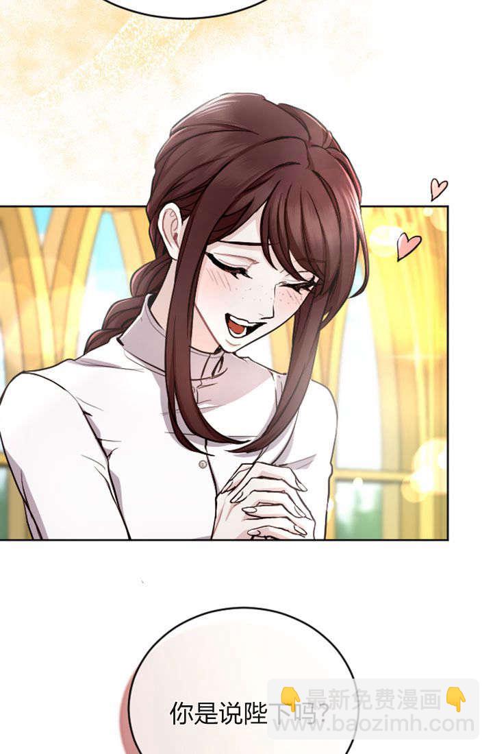 和皇帝一起墮落 - 第71話(1/2) - 2