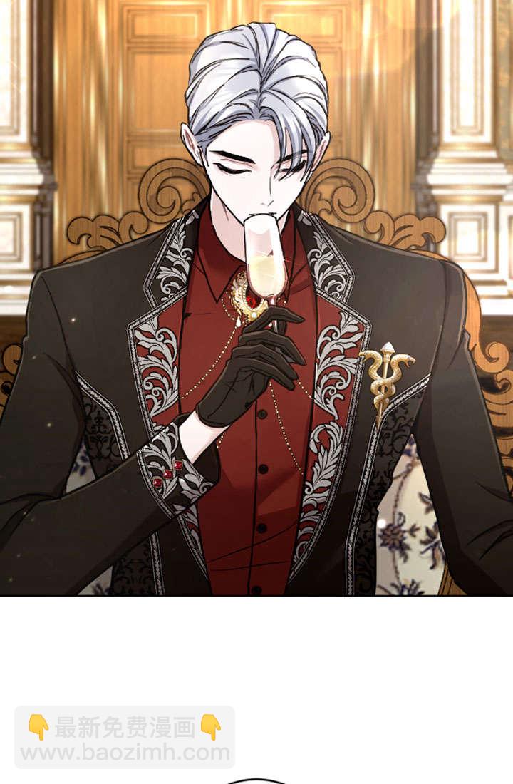 和皇帝一起墮落 - 第71話(2/2) - 1