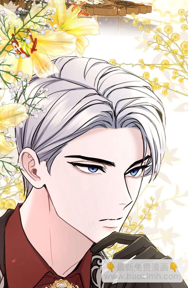 和皇帝一起墮落 - 第71話(2/2) - 2