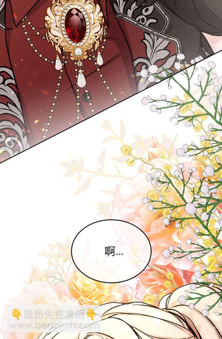 和皇帝一起墮落 - 第71話(2/2) - 3