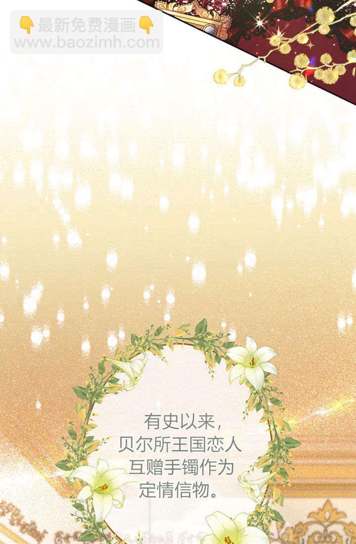 和皇帝一起墮落 - 第71話(2/2) - 5