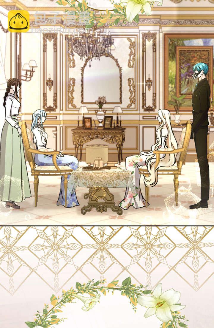 和皇帝一起墮落 - 第71話(2/2) - 6