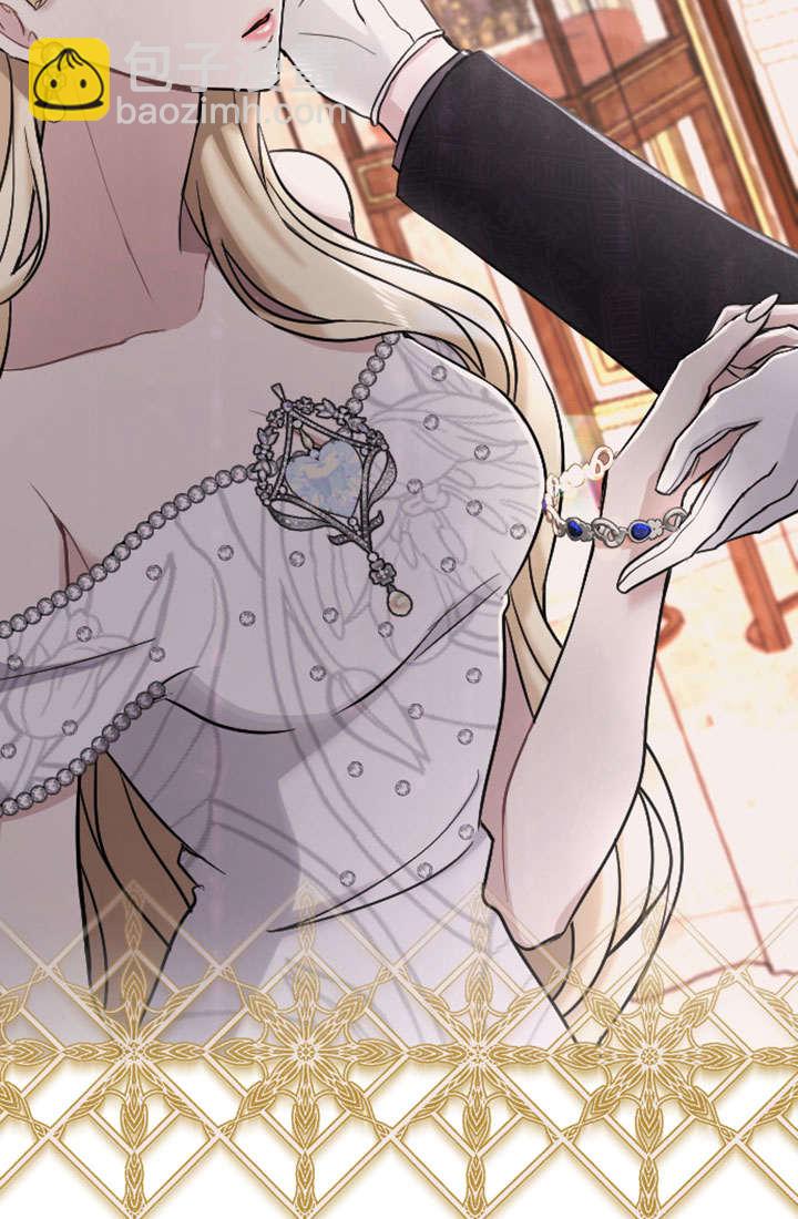 和皇帝一起墮落 - 第71話(2/2) - 2