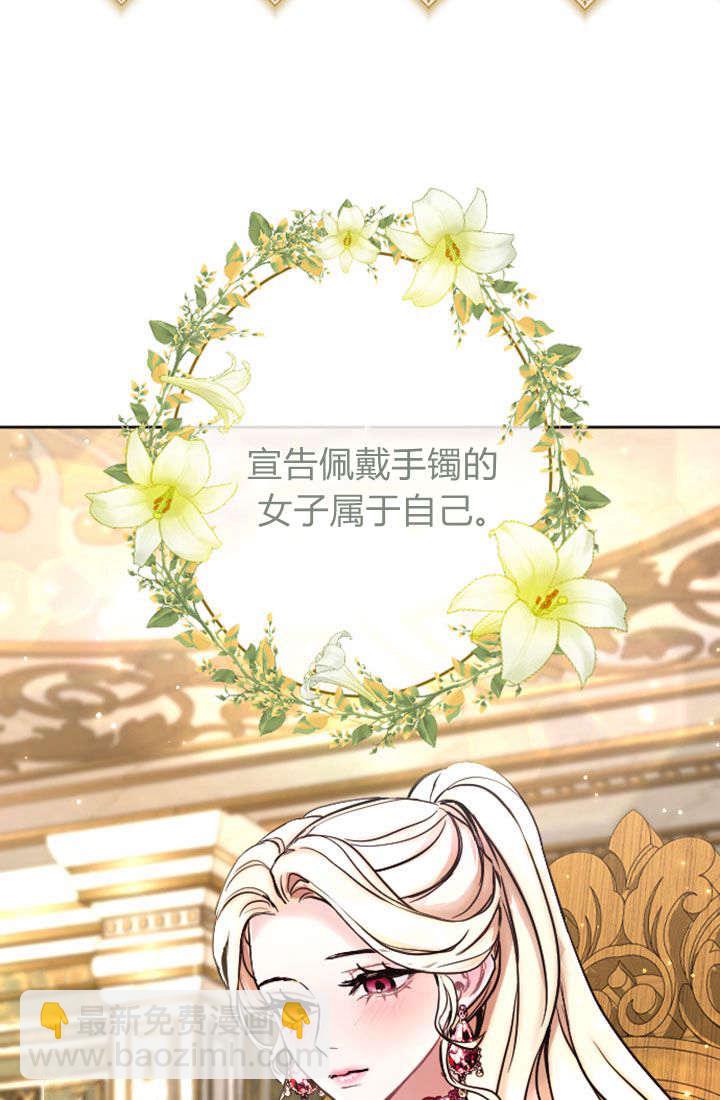 和皇帝一起墮落 - 第71話(2/2) - 3