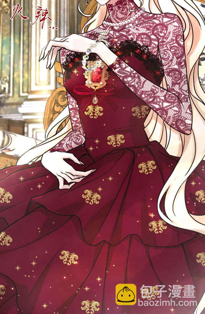 和皇帝一起墮落 - 第71話(2/2) - 4