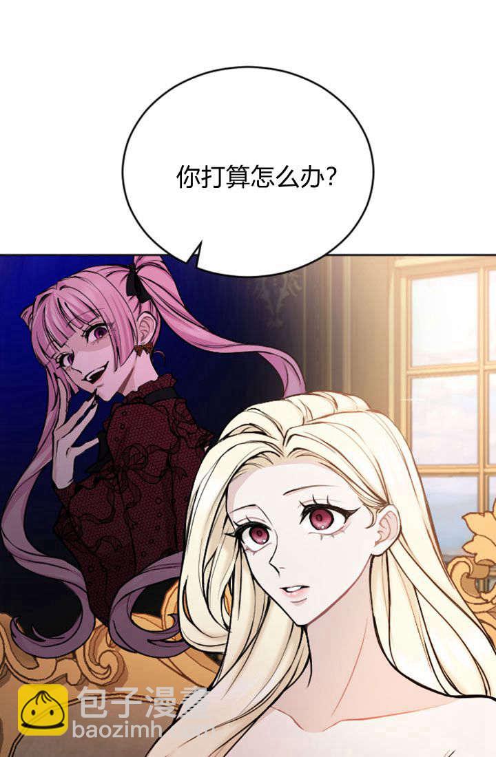 和皇帝一起墮落 - 第71話(1/2) - 7