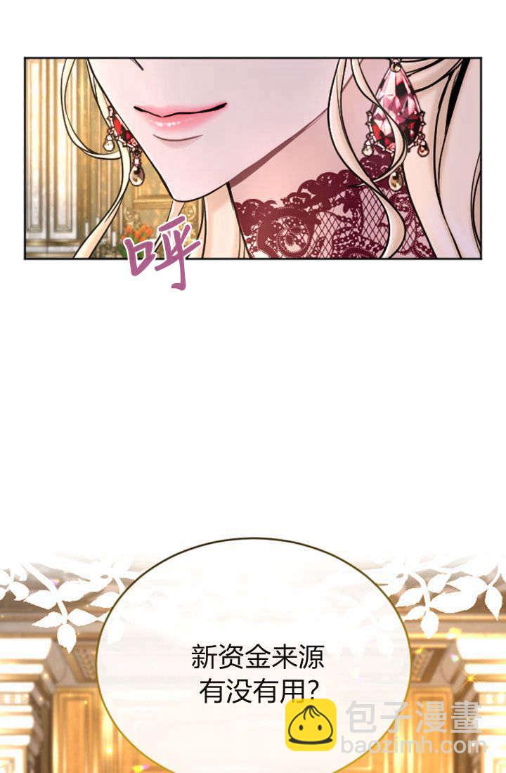 和皇帝一起墮落 - 第71話(2/2) - 4