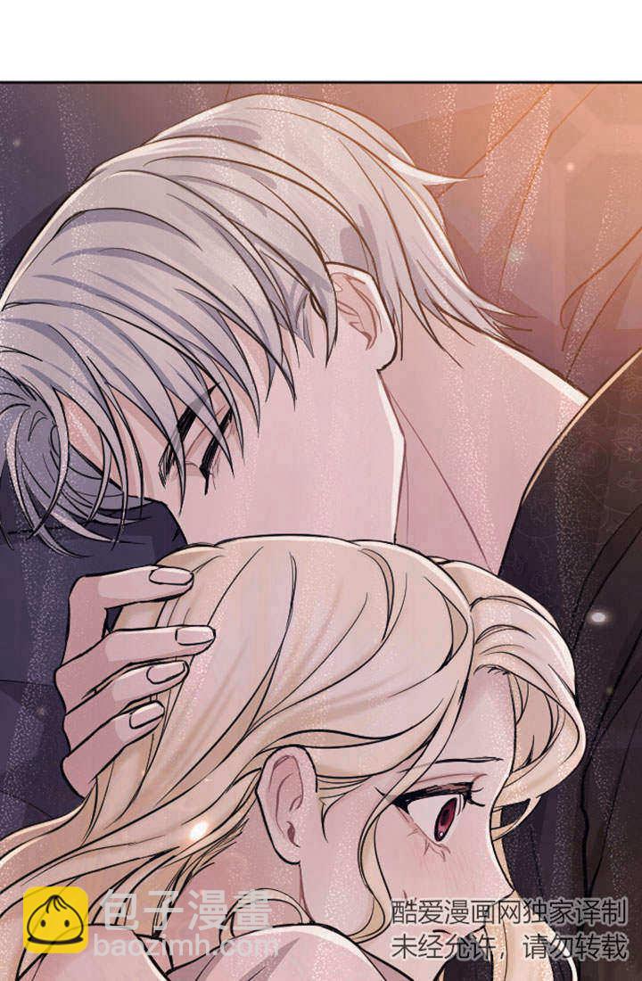 和皇帝一起墮落 - 第73話(1/2) - 2