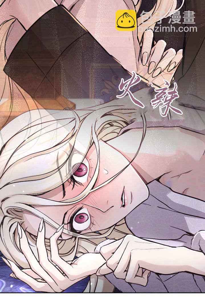 和皇帝一起墮落 - 第73話(1/2) - 3