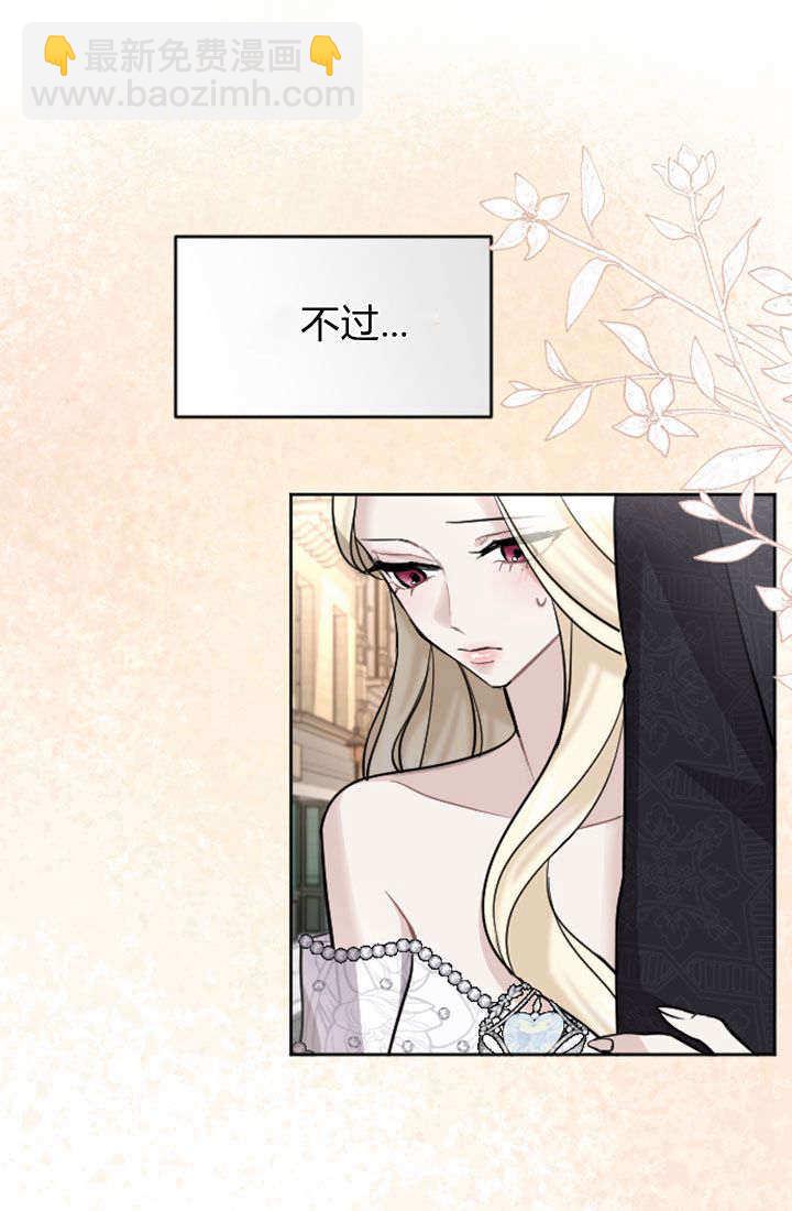 和皇帝一起墮落 - 第73話(1/2) - 4