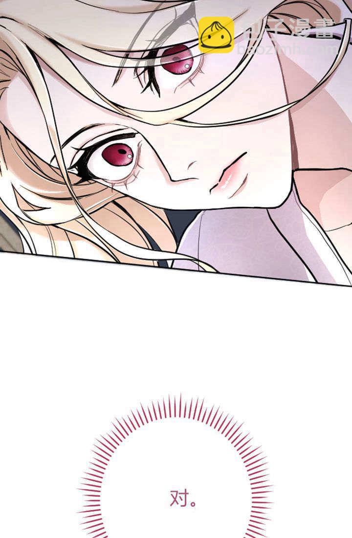 和皇帝一起墮落 - 第73話(1/2) - 1