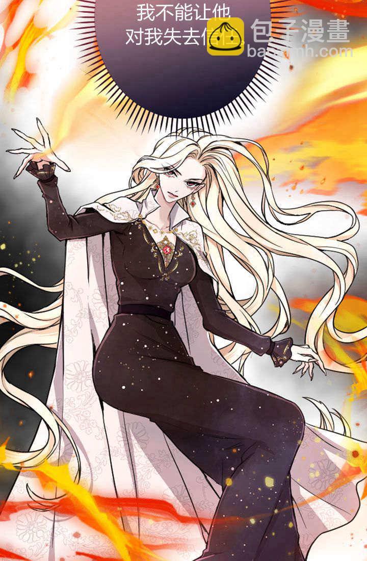 和皇帝一起墮落 - 第73話(1/2) - 3