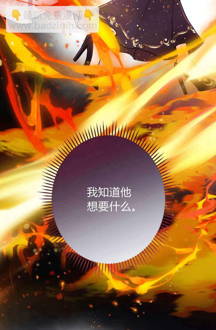 和皇帝一起墮落 - 第73話(1/2) - 4