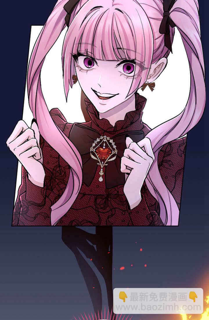 和皇帝一起墮落 - 第73話(1/2) - 8