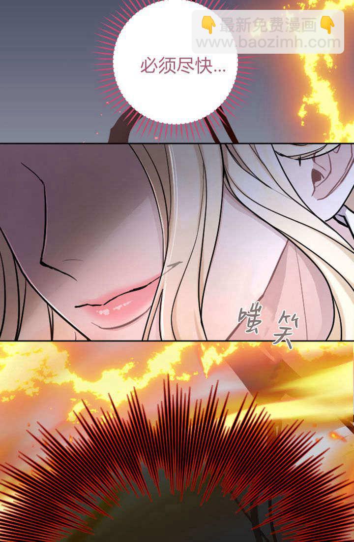 和皇帝一起墮落 - 第73話(1/2) - 1