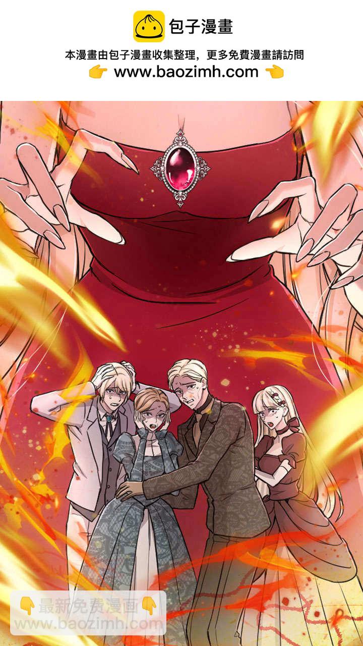 和皇帝一起墮落 - 第73話(1/2) - 3