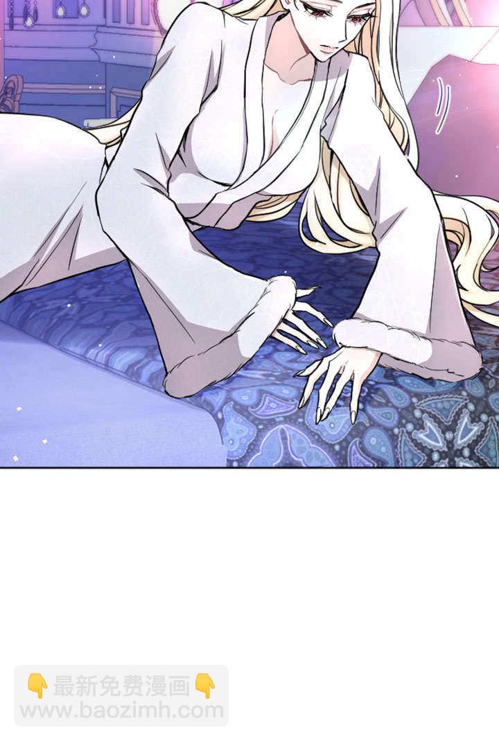 和皇帝一起墮落 - 第73話(1/2) - 6