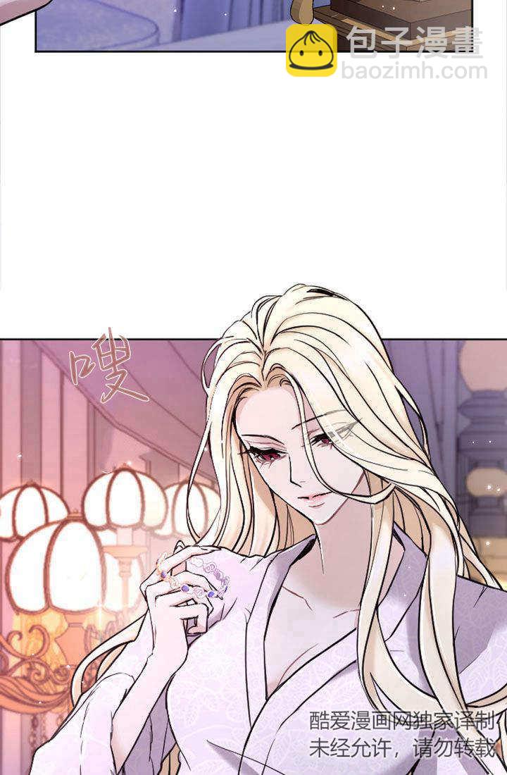 和皇帝一起墮落 - 第73話(1/2) - 8