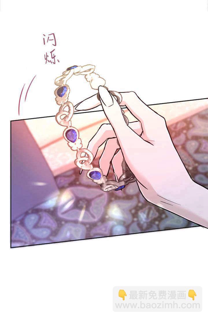 和皇帝一起墮落 - 第73話(1/2) - 2