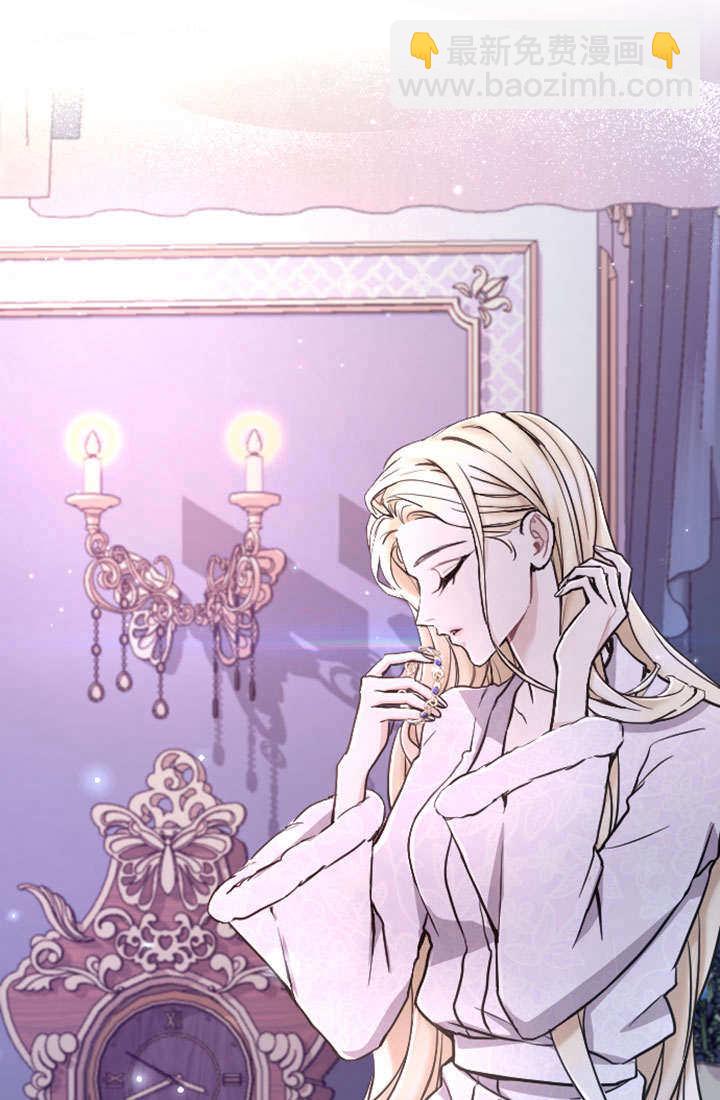 和皇帝一起墮落 - 第73話(1/2) - 5