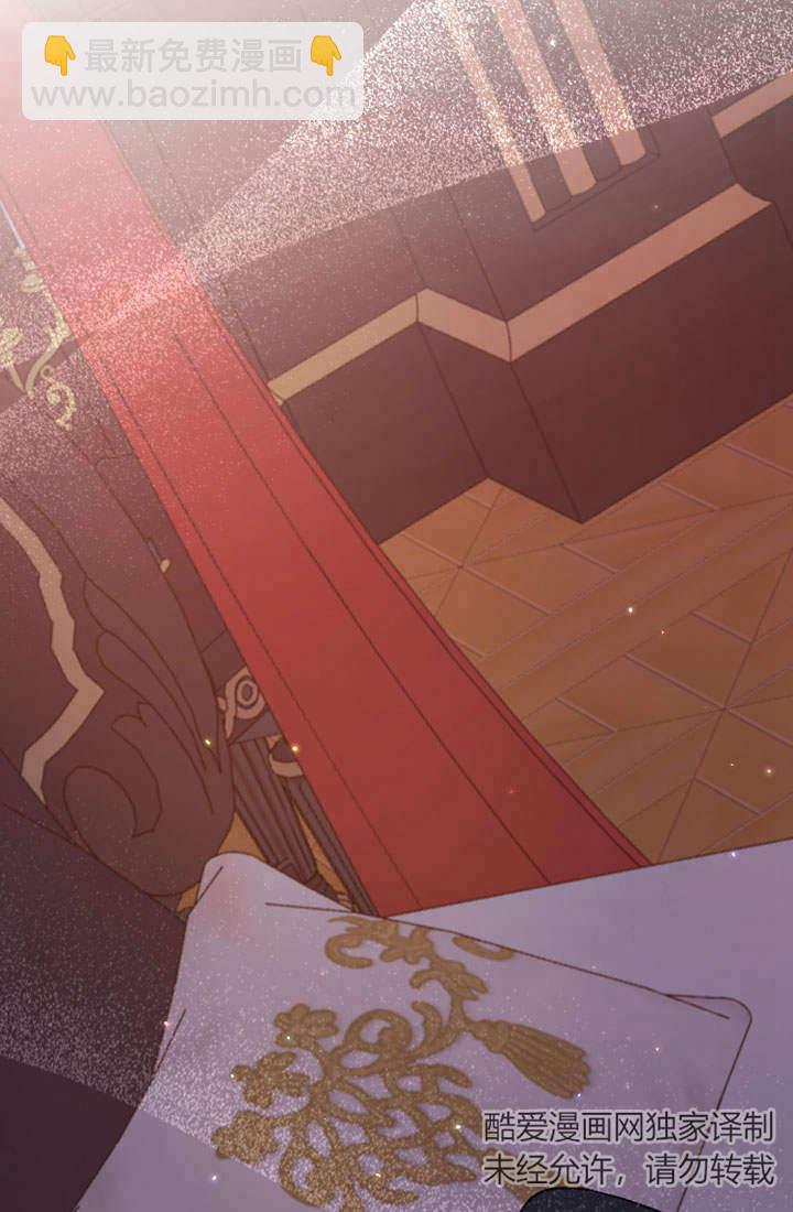 和皇帝一起墮落 - 第73話(1/2) - 8