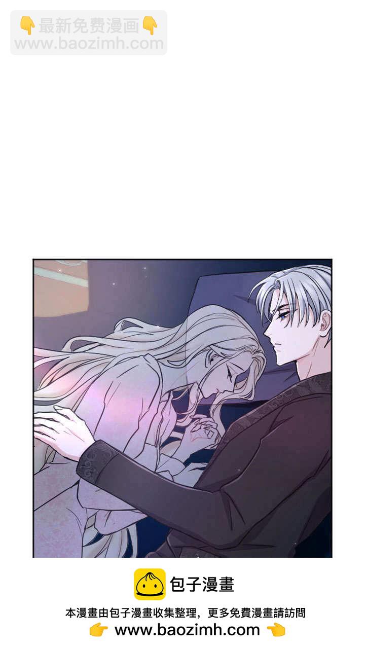 和皇帝一起墮落 - 第73話(1/2) - 2