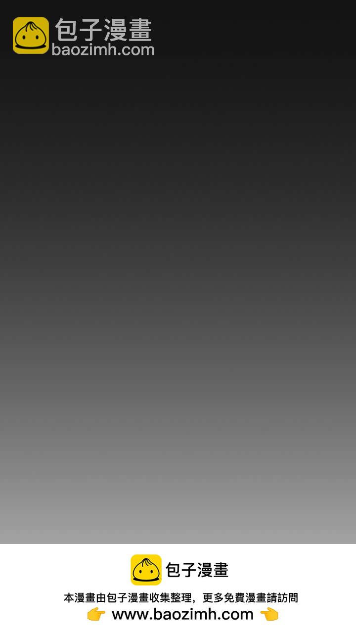 和皇帝一起墮落 - 第75話(2/3) - 6