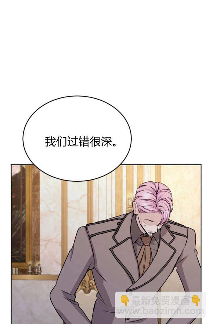 和皇帝一起墮落 - 第75話(1/3) - 4