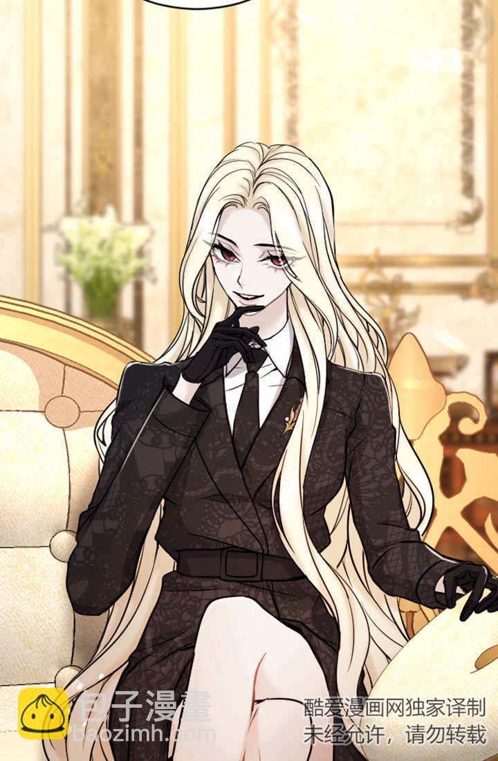 和皇帝一起墮落 - 第75話(1/3) - 1