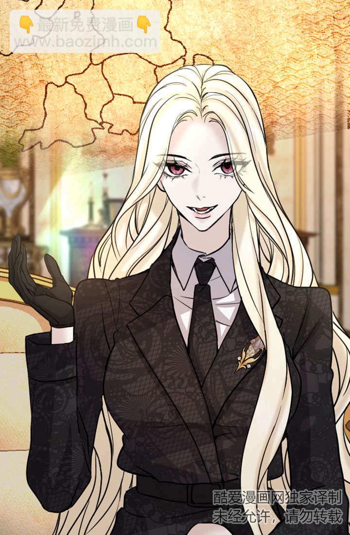 和皇帝一起墮落 - 第75話(1/3) - 1