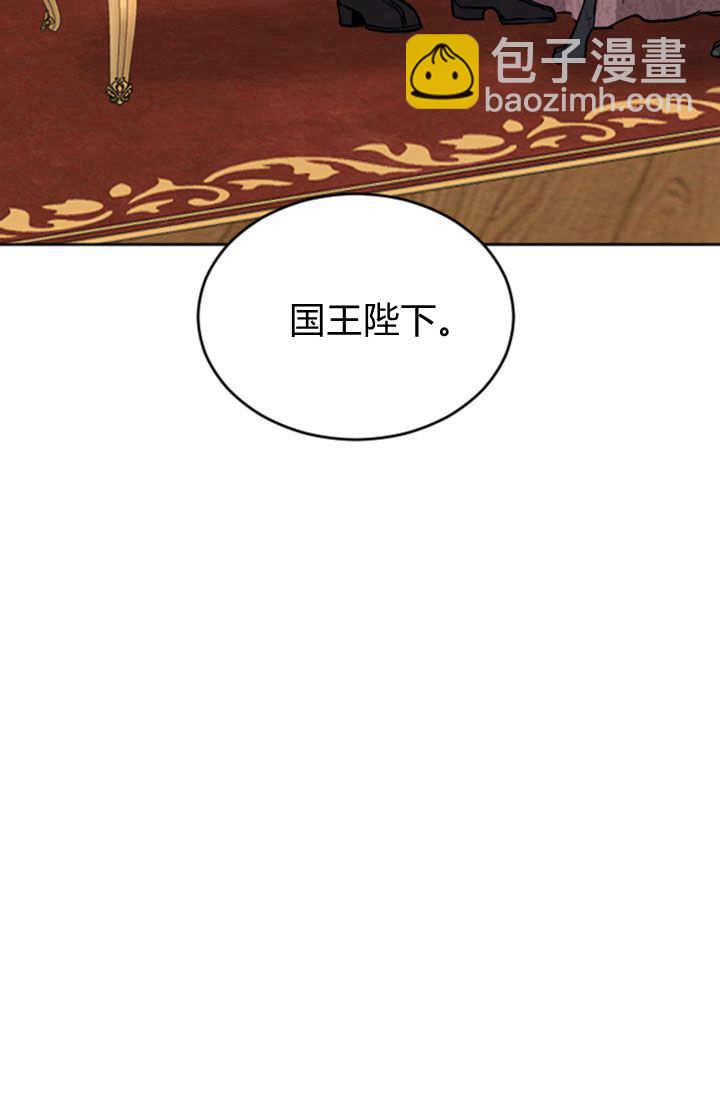 和皇帝一起墮落 - 第75話(1/3) - 4