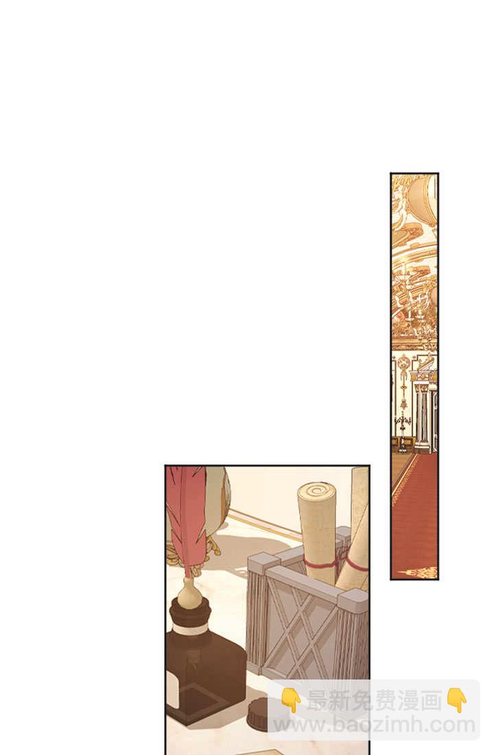 和皇帝一起墮落 - 第75話(1/3) - 5