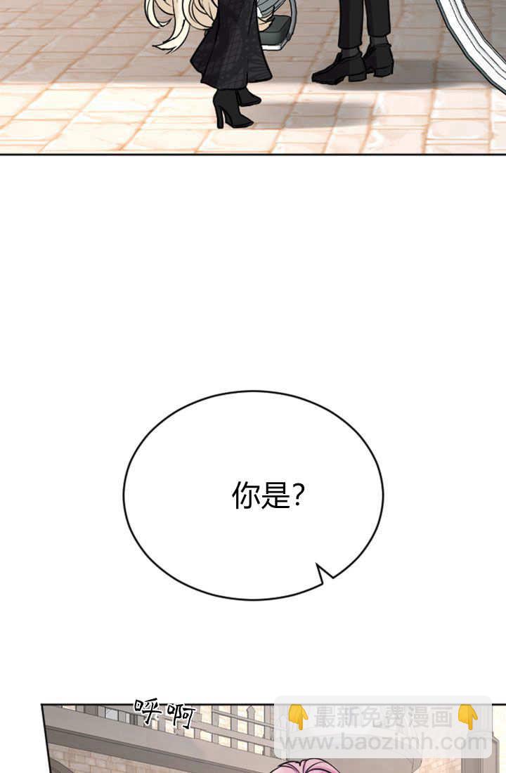 和皇帝一起墮落 - 第75話(2/3) - 8