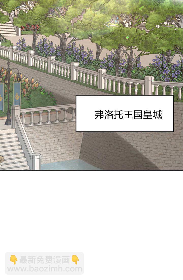 和皇帝一起墮落 - 第75話(1/3) - 6