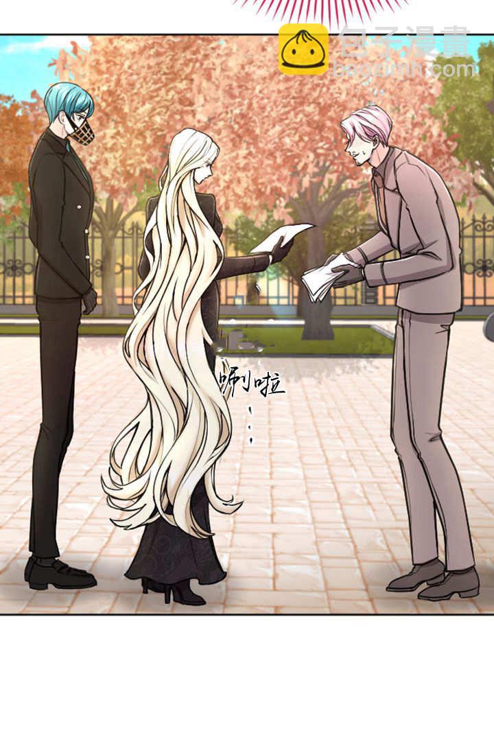 和皇帝一起墮落 - 第75話(2/3) - 1