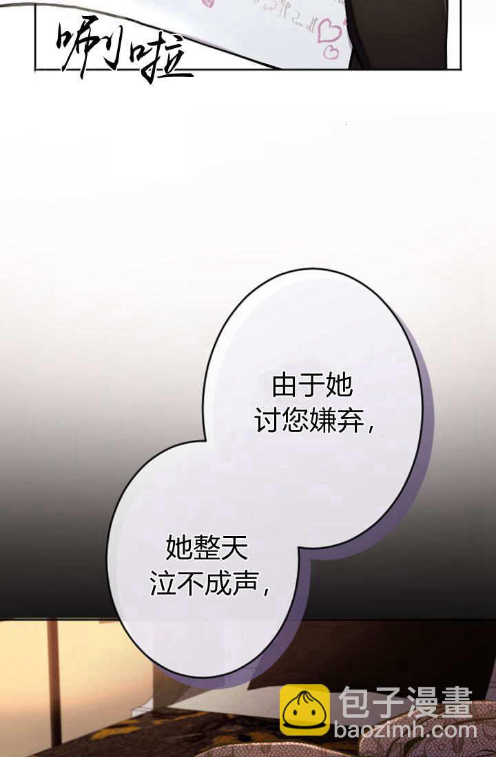 和皇帝一起墮落 - 第75話(2/3) - 3