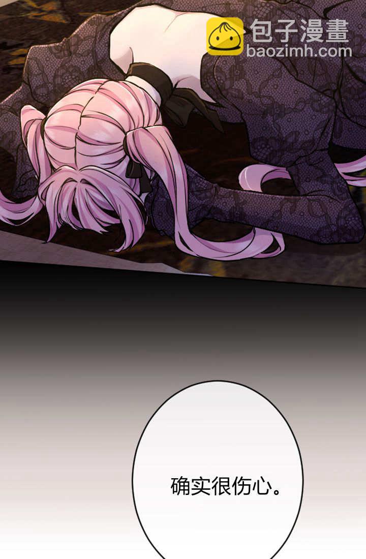 和皇帝一起墮落 - 第75話(2/3) - 4