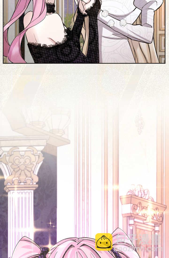 和皇帝一起墮落 - 第75話(2/3) - 7