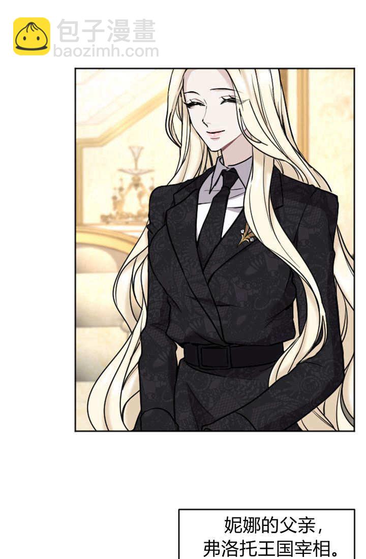 和皇帝一起墮落 - 第75話(1/3) - 7