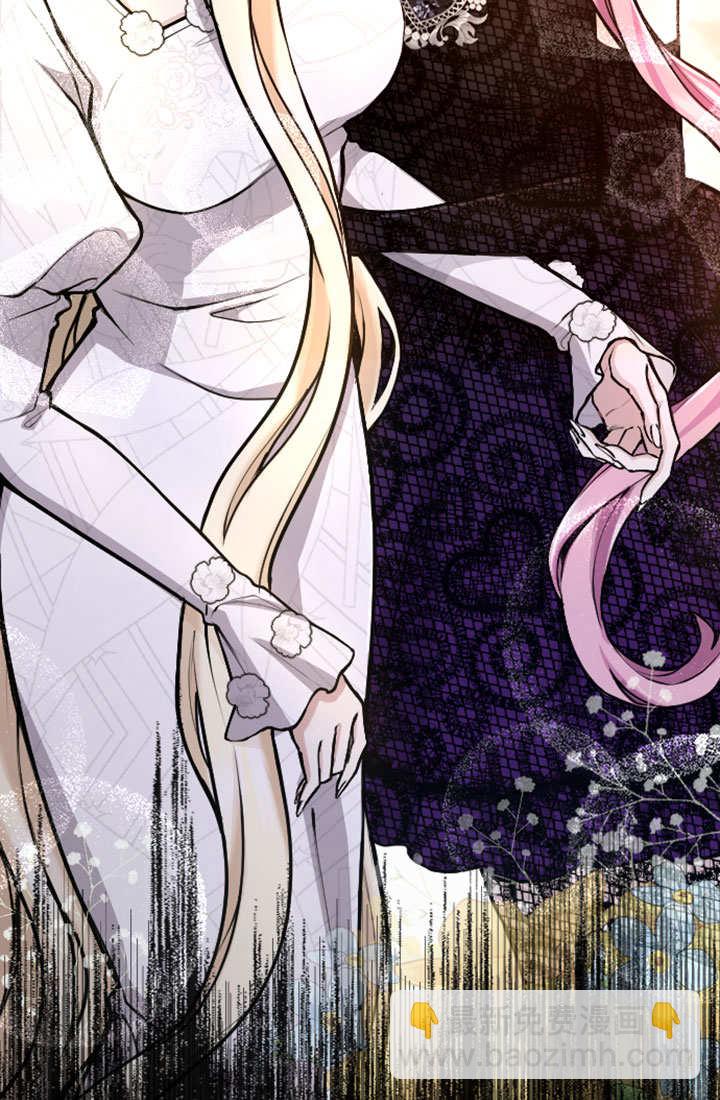 和皇帝一起墮落 - 第75話(2/3) - 2