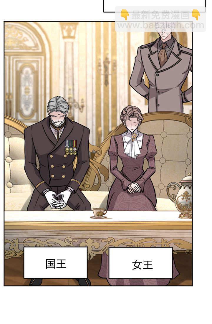 和皇帝一起墮落 - 第75話(1/3) - 8