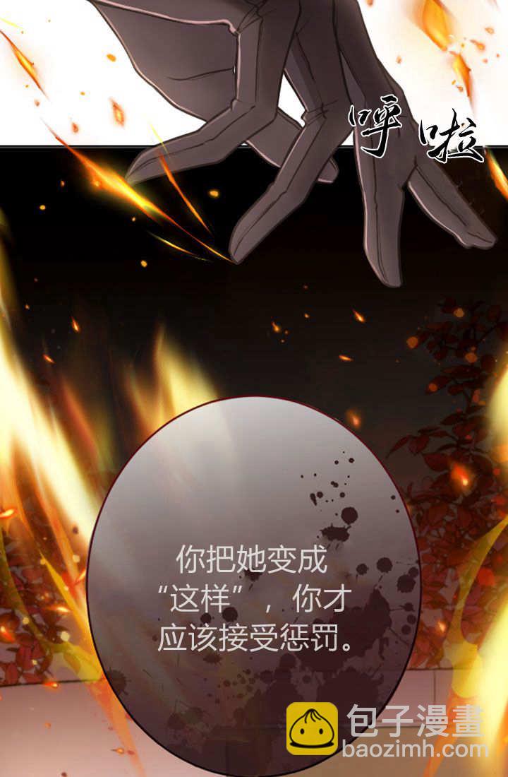 和皇帝一起墮落 - 第75話(2/3) - 7