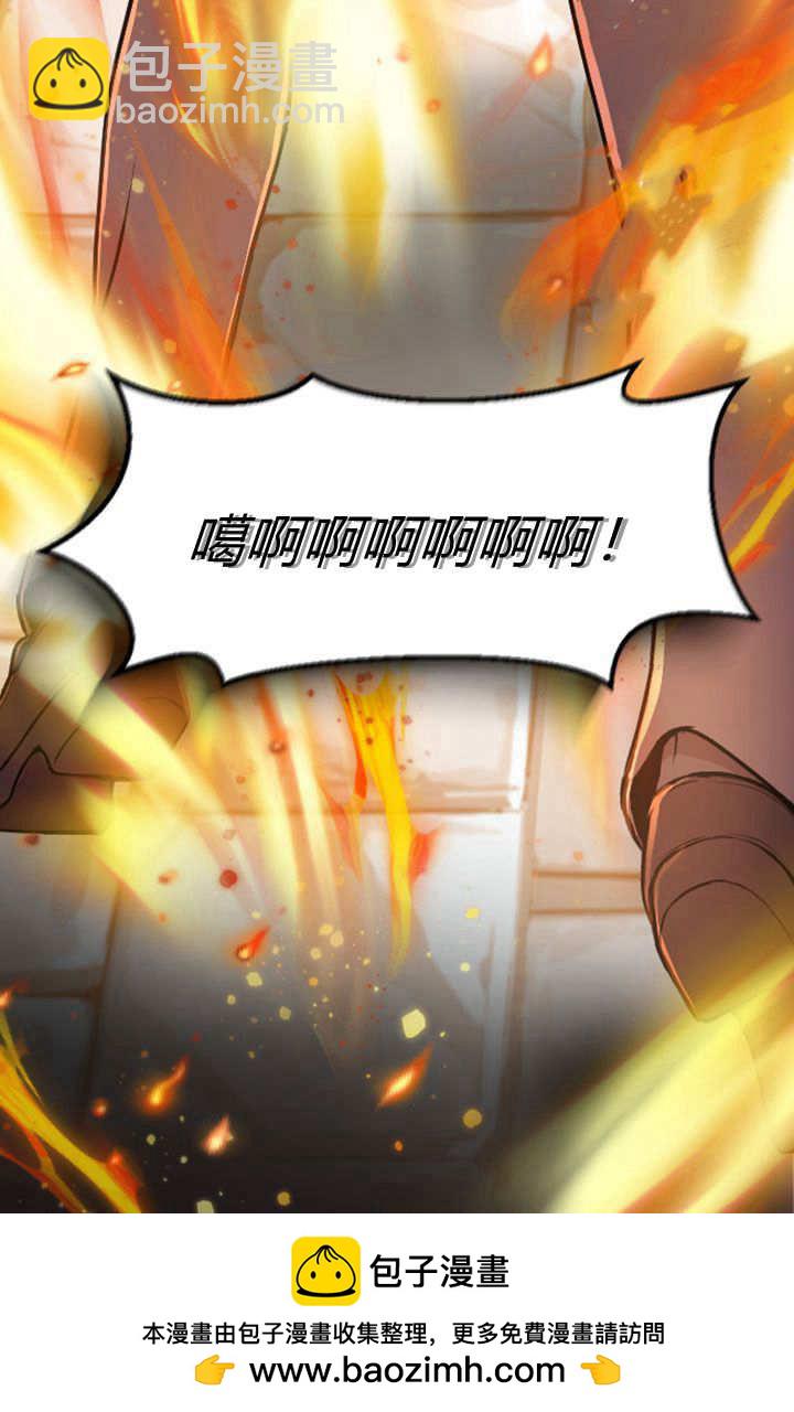 和皇帝一起墮落 - 第75話(2/3) - 3